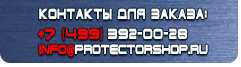Знаки по электробезопасности S14 Влезать здесь в Первоуральске