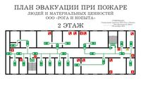 план эвакуации своими руками в Первоуральске