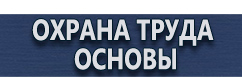 магазин охраны труда в Первоуральске - Дорожный знак падающая елка купить