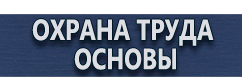 магазин охраны труда в Первоуральске - Знаки категорийности помещений по пожарной безопасности купить