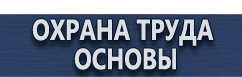магазин охраны труда в Первоуральске - Дорожные знаки знаки сервиса купить