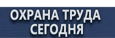 Предупреждающие знаки пдд пешеходный переход купить - магазин охраны труда в Первоуральске
