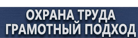магазин охраны труда в Первоуральске - Знаки дорожного движения остановка автобуса купить