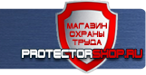 Плакаты по гражданской обороне - Магазин охраны труда Протекторшоп в Первоуральске