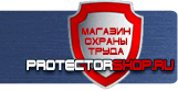 Маркировка опасных грузов - Магазин охраны труда Протекторшоп в Первоуральске