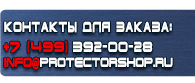 магазин охраны труда в Первоуральске - Коллективная аптечка первой помощи для организаций купить купить