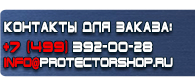 магазин охраны труда в Первоуральске - Запрещающие плакаты по электробезопасности комплект купить