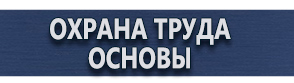 магазин охраны труда в Первоуральске - Дорожные знаки запрещающие стоянку автомобиля купить