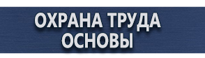 магазин охраны труда в Первоуральске - Дорожные знаки парковки для инвалидов купить