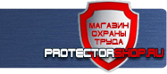 Предписывающие плакаты по электробезопасности комплект купить - магазин охраны труда в Первоуральске