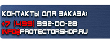 Настенные карманы для печатной продукции а4 купить - магазин охраны труда в Первоуральске