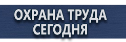Подставки под огнетушители п-15 купить - магазин охраны труда в Первоуральске