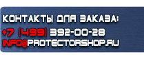 магазин охраны труда в Первоуральске - Обучающие плакаты по электробезопасности купить