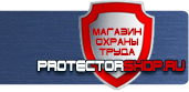 магазин охраны труда в Первоуральске - Купить пожарные щиты укомплектованные купить