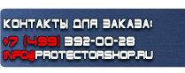 магазин охраны труда в Первоуральске - Плакаты по электробезопасности комплект купить