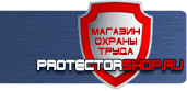 магазин охраны труда в Первоуральске - Плакаты по гражданской обороне и чс купить