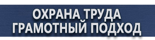 магазин охраны труда в Первоуральске - Знак дорожный уклон дороги купить