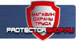 магазин охраны труда в Первоуральске - Пожарные щиты укомплектованные купить купить