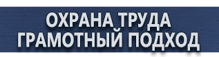 магазин охраны труда в Первоуральске - Дорожный знак красный крест на синем фоне купить