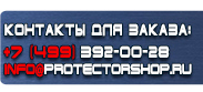 магазин охраны труда в Первоуральске - Знаки безопасности опасность поражения электрическим током купить