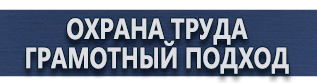 магазин охраны труда в Первоуральске - Подставка для огнетушителей оп-10 купить