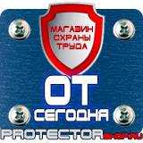 Магазин охраны труда Протекторшоп Дорожный знак грузовое движение запрещено в Первоуральске