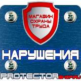 Магазин охраны труда Протекторшоп Настенная перекидная система а3 на 5 рамок в Первоуральске