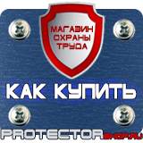 Магазин охраны труда Протекторшоп Знаки категории помещений по пожарной безопасности в Первоуральске
