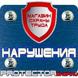 Магазин охраны труда Протекторшоп Настенные перекидные системы для плакатов а1 в Первоуральске