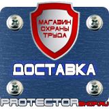 Магазин охраны труда Протекторшоп Пожарное оборудование и снаряжение в Первоуральске