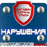 Магазин охраны труда Протекторшоп Предписывающие плакаты по электробезопасности комплект в Первоуральске