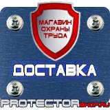 Магазин охраны труда Протекторшоп Обозначение трубопроводов пара в Первоуральске