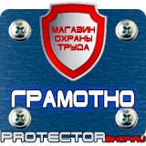 Магазин охраны труда Протекторшоп Дорожный знак стоянка по четным числам запрещена в Первоуральске