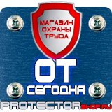 Магазин охраны труда Протекторшоп Флуоресцентные знаки пожарной безопасности в Первоуральске