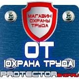 Магазин охраны труда Протекторшоп Дорожные знаки запрет парковки в Первоуральске
